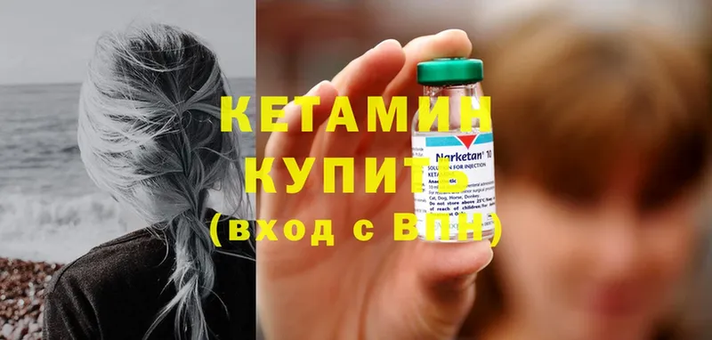 КЕТАМИН ketamine  Красково 